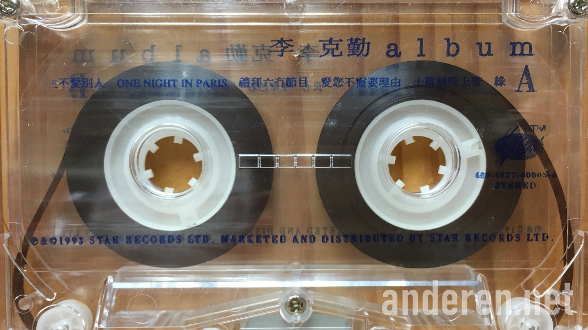 [1993] 李克勤 Album, 禮拜六冇節目, Hacken Lee, 粵語流行曲, Projekt Anderen